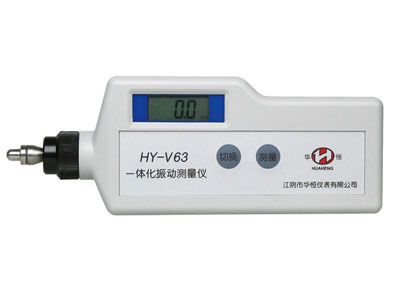 HY-V63一體化振動(dòng)測量儀