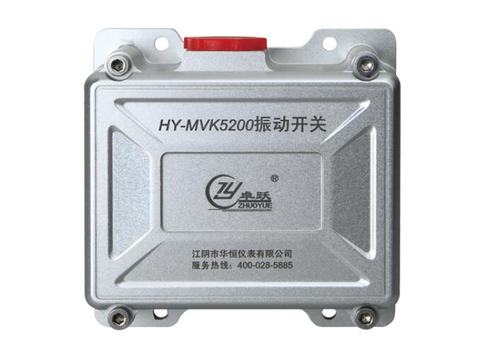 HY-MVK5200 機械式振動開關(guān)